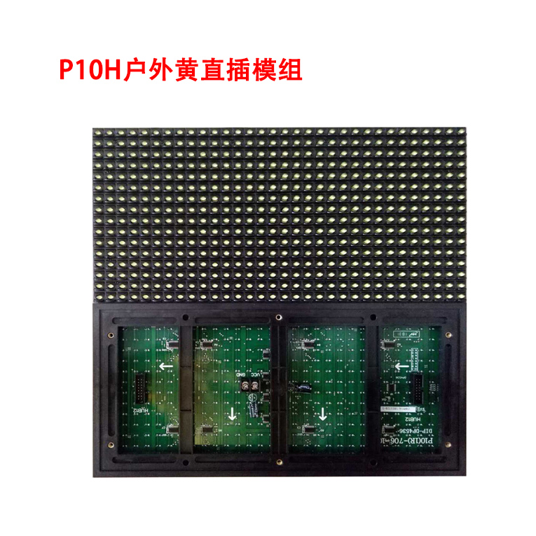 P10户外黄直插.jpg